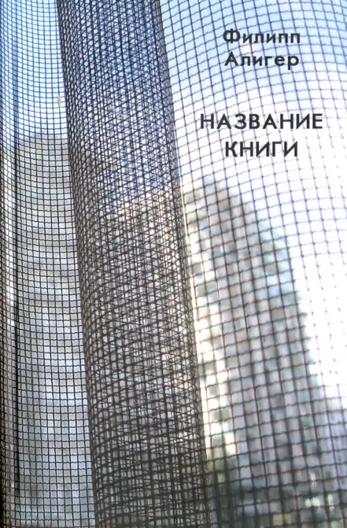 

Название книги, Голубой