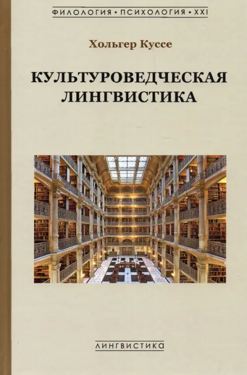 

Культуроведческая лингвистика, Серый