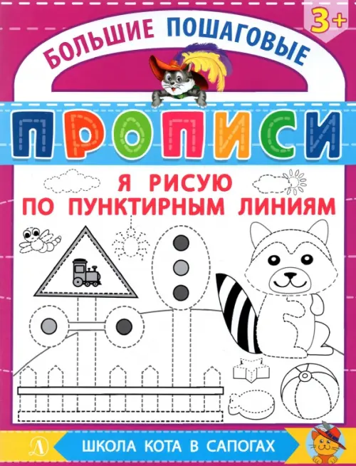 

Я рисую по пунктирным линиям, Фиолетовый