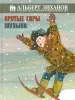 Миниатюра 1