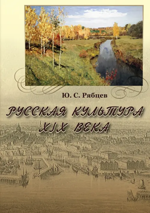 

CD-ROM. Русская культура XIX века (CD), Серый