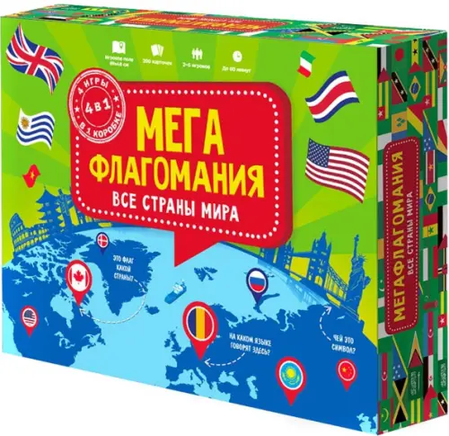 Игра настольная Мегафлагомания 200 карточек 924₽