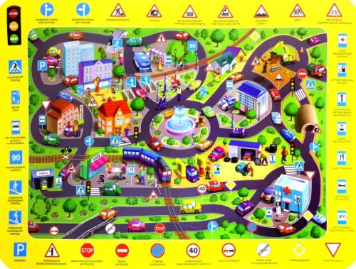 Настольное покрытие для лепки Юный пешеход 176₽