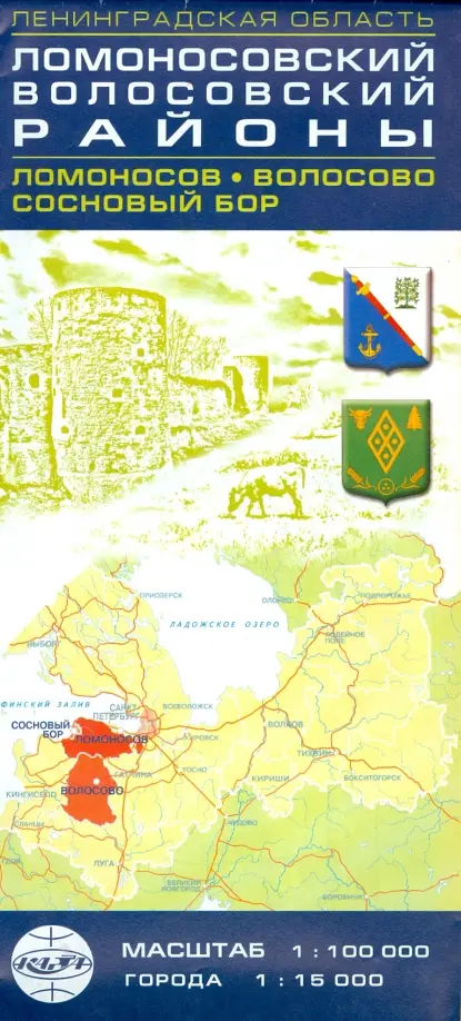 

Ломоносовский и Волосовский районы. Ломоносов. Волосово. Сосновый Бор. Масштаб 1:100 000, Зелёный