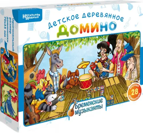 

Детское деревянное домино. Бременские музыканты