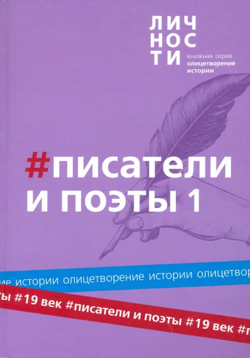 

Альманах Писатели и поэты XIX века. Том 1, Фиолетовый