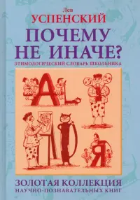 Почему не иначе?