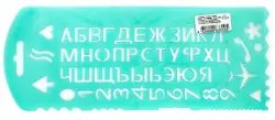 Трафарет букв и цифр №13 с символами (в ассортименте) (ТТ31)