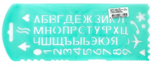 Трафарет букв и цифр 13 с символами в ассортименте ТТ31 55₽