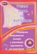 Миниатюра 1