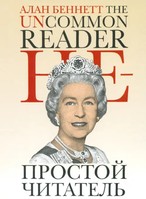 

Непростой читатель, Жёлтый