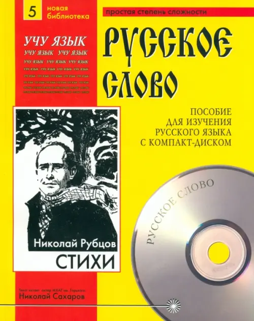 

Стихи (+CDmp3) (+ CD-ROM), Жёлтый