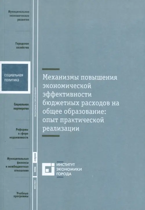 

Механизмы повышения экономической эффективности бюджетных расходов на общее образование, Серый
