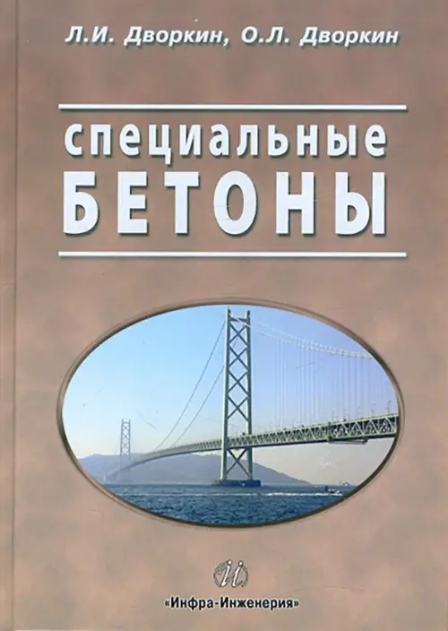 

Специальные бетоны, Серый