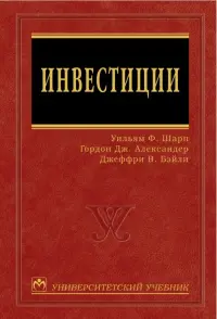 Инвестиции