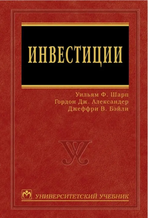 

Инвестиции, Красный