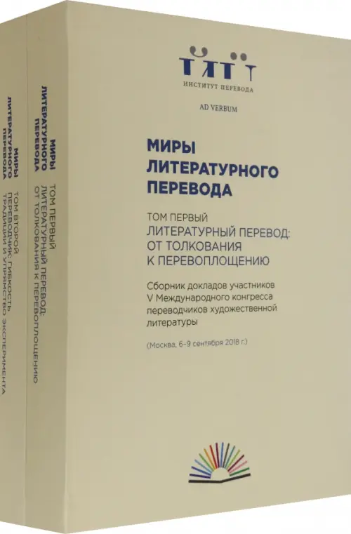 

Миры литературного перевода. В 2-х томах, Жёлтый