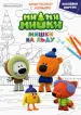 Миниатюра 1