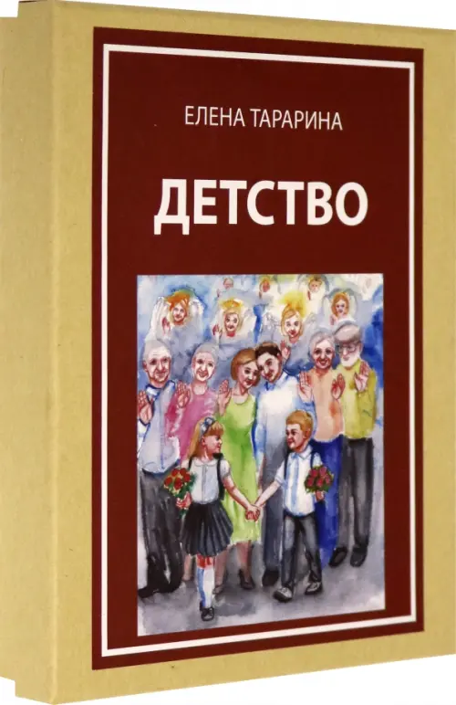 

Метафорические ассоциативные карты "Детство"
