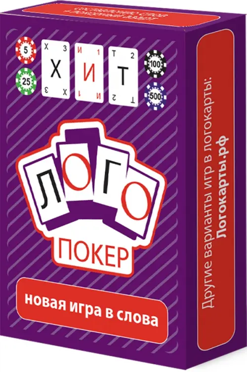 Настольная игра Логопокер 174₽