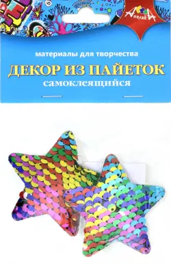 Декор из пайеток. Звездочки, 2 штуки