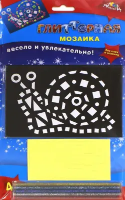 Мозаика глиттерная. Улитка