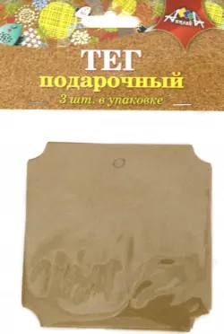 Тег подарочный + веревочка. Квадрат