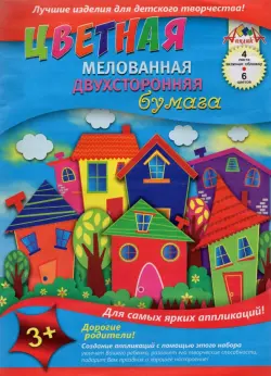 Бумага цветная двухсторонняя. Гоородок, 4 листа, 6 цветов