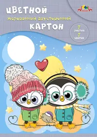 Картон цветной двусторонний мелованный "Друзья" (7 листов, 7 цветов) (С0260-09)