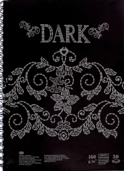 Блокнот для эскизов и зарисовок. Dark. А4, 30 листов