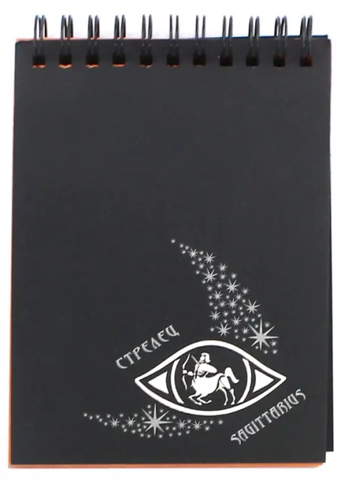 

Блокнот. Знак зодиака. Огонь, 30 листов, Чёрный