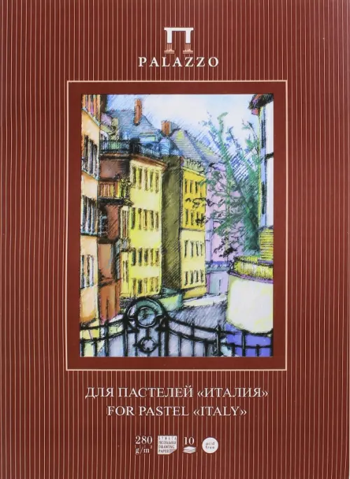 

Папка для пастели "Палаццо. Италия" (10 листов, А3) (ППЗ-сл), Красный