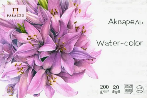 

Планшет для акварели, 20 листов (10*15 см), Лиловый джаз (ПЛ-5637), Белый