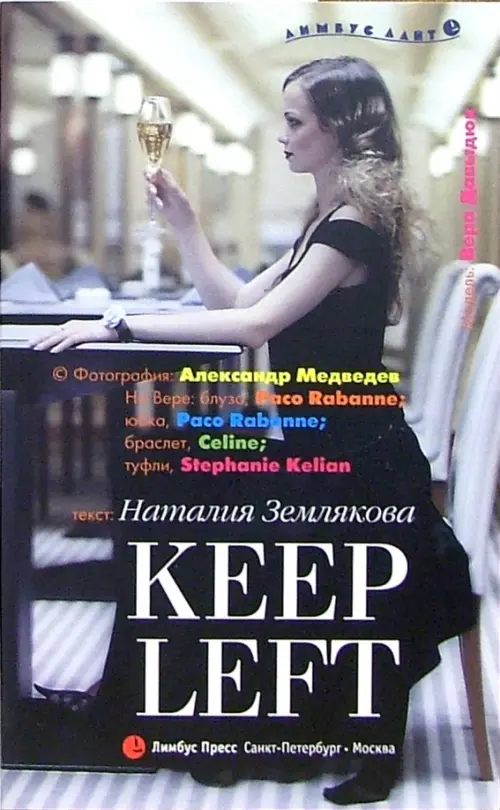 

Keep Left