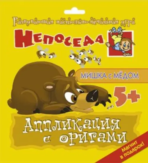 

Аппликация с оригами. Мишка с медом, Жёлтый