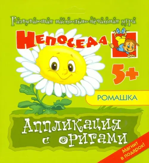 

Аппликация с оригами. Ромашка, Зелёный