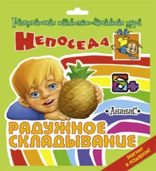 

Радужное складывание. Ананас, Зелёный