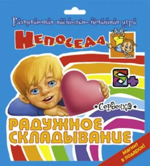 

Радужное складывание. Сердечко, Синий