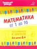 Миниатюра 1