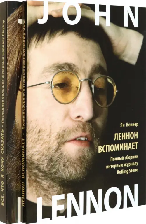 

Все, что я хочу сказать. Последнее большое интервью. Комплект в 2-х частях