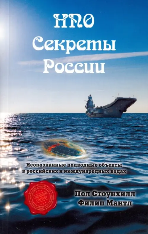 

НПО. Секреты России, Голубой