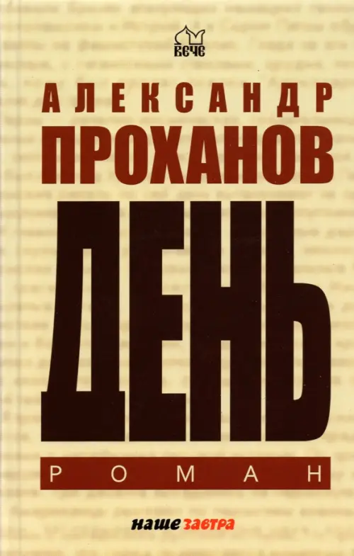 

День, Жёлтый