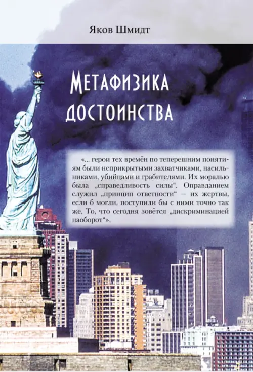 

Метафизика достоинства, Фиолетовый