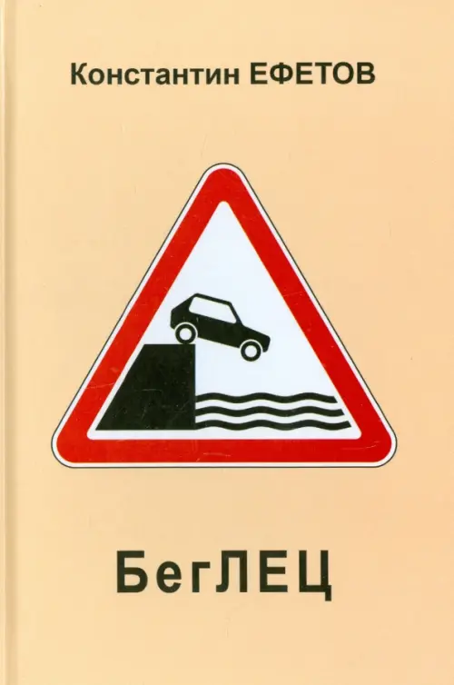 

БегЛЕЦ. Афористишия, Серый
