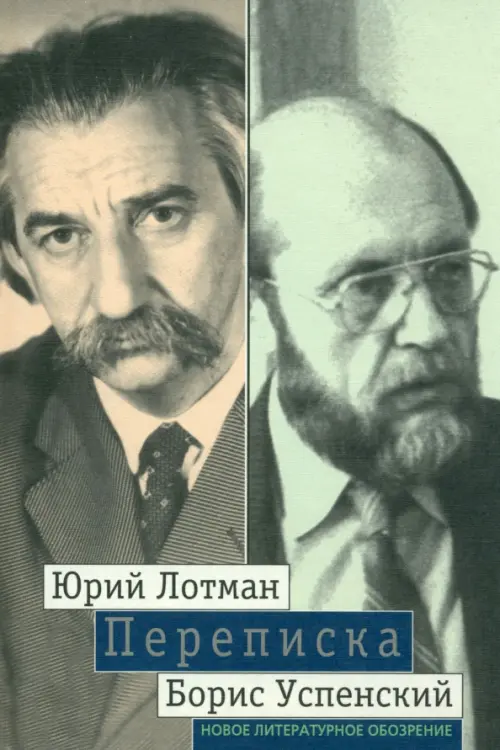 

Переписка, Серый