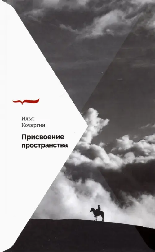 

Присвоение пространства, Серый