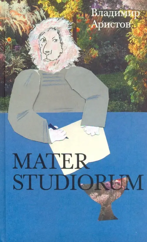 

Mater Studiorum