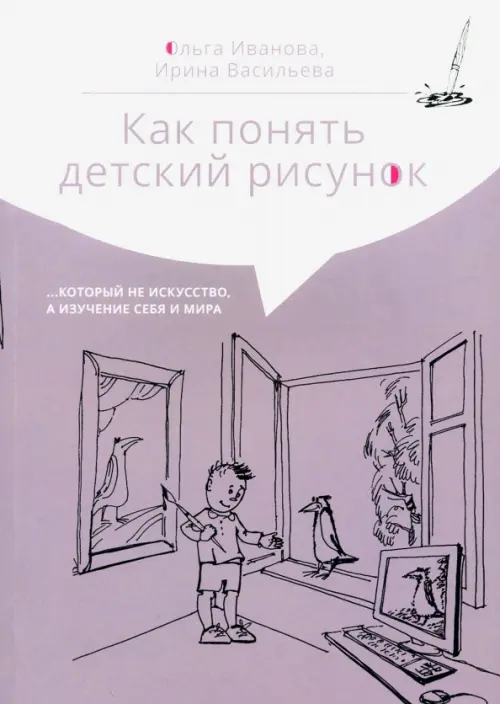 

Как понять детский рисунок…который не искусство, а изучение себя и мира, Серый
