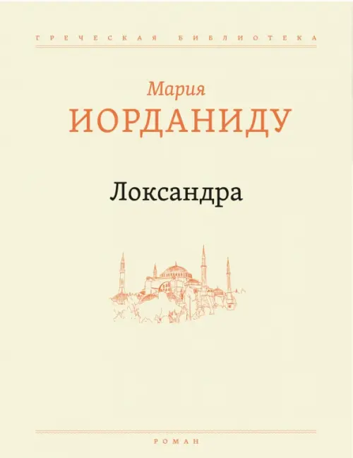

Локсандра, Жёлтый