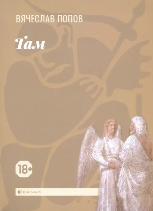 

Там, Жёлтый